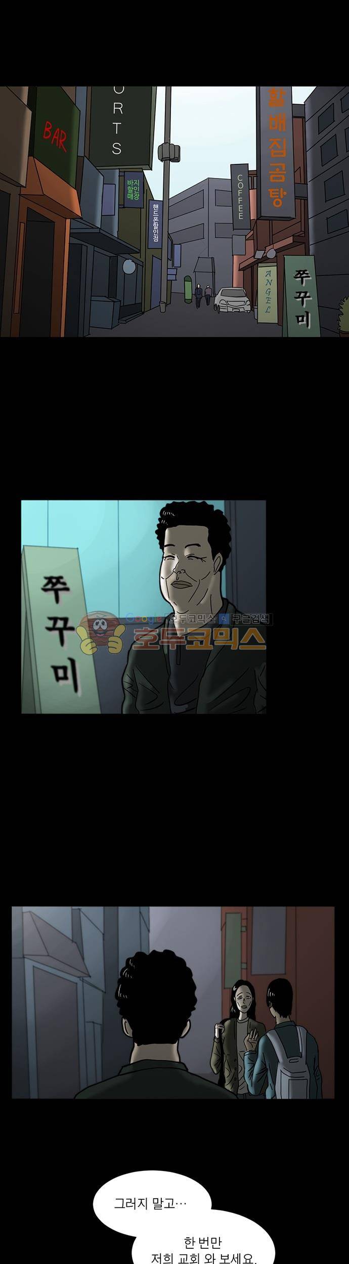 기레기 8화 1