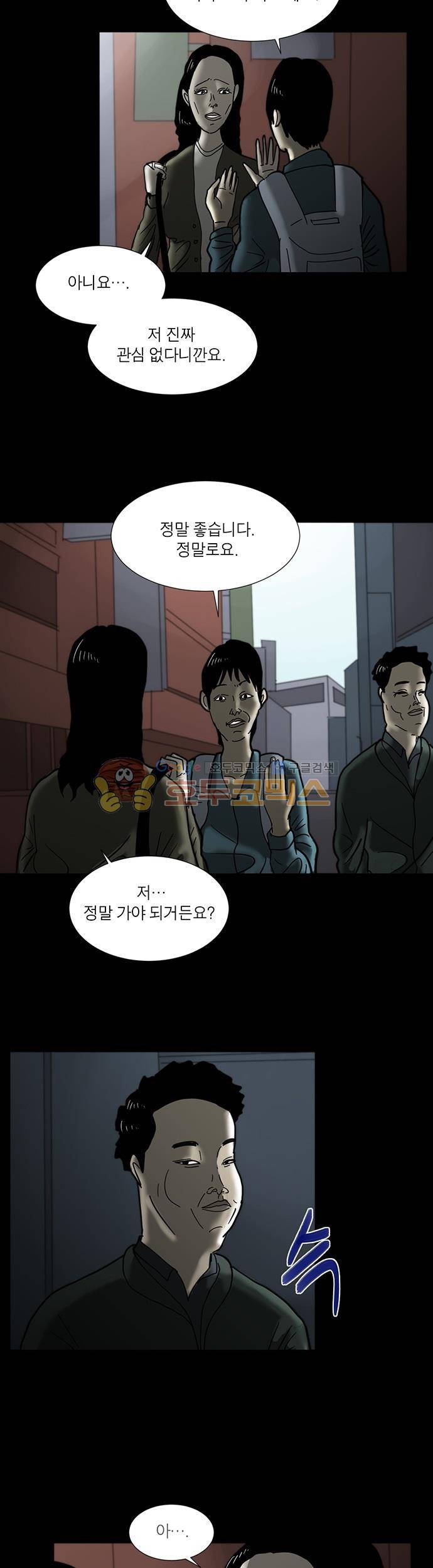 기레기 8화 2