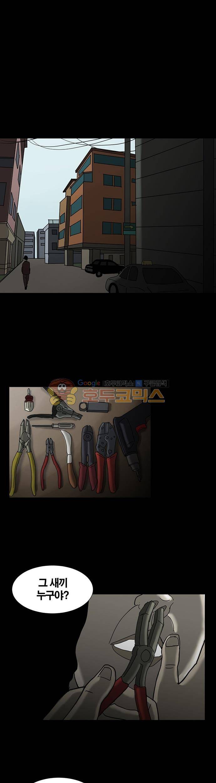 기레기 8화 4