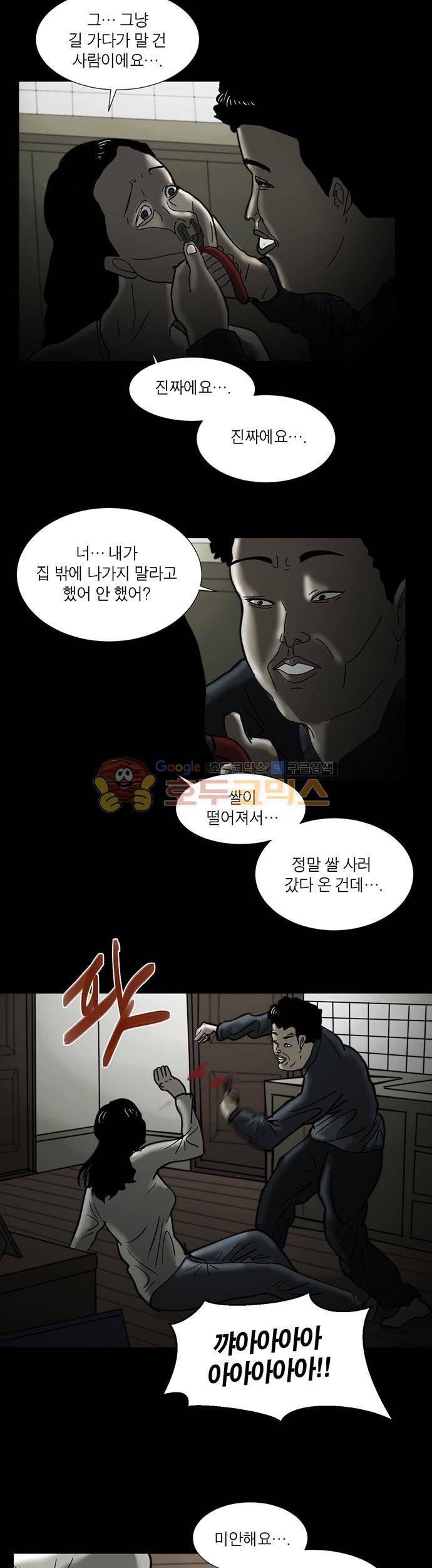 기레기 8화 5