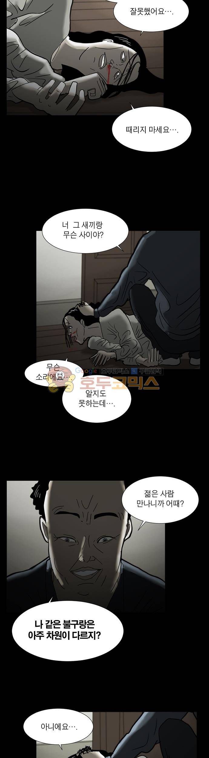 기레기 8화 6