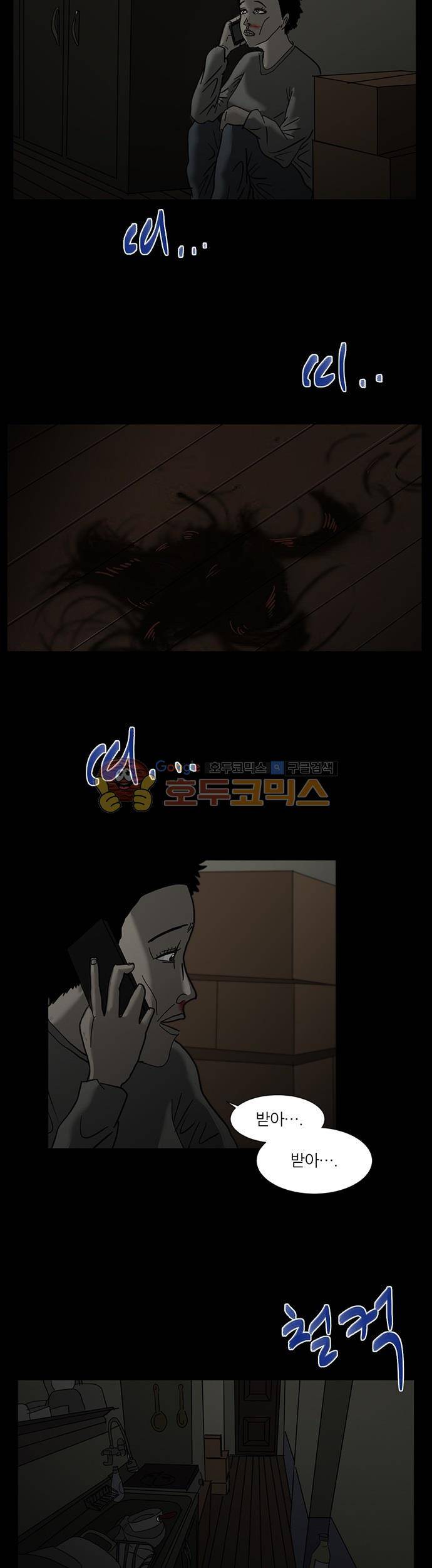 기레기 8화 8