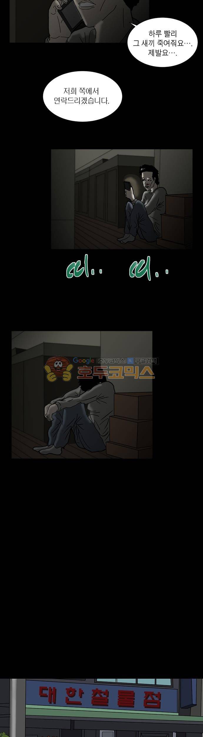 기레기 8화 10