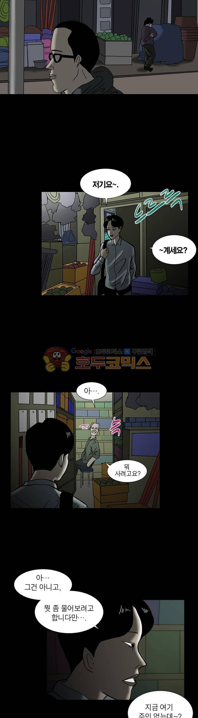 기레기 8화 11