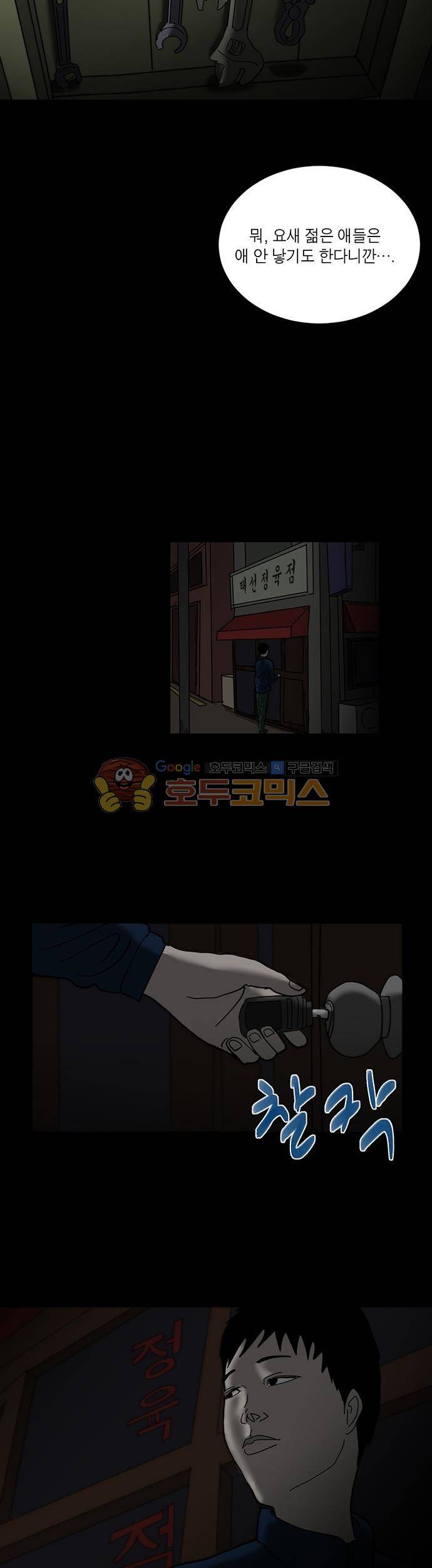 기레기 8화 15