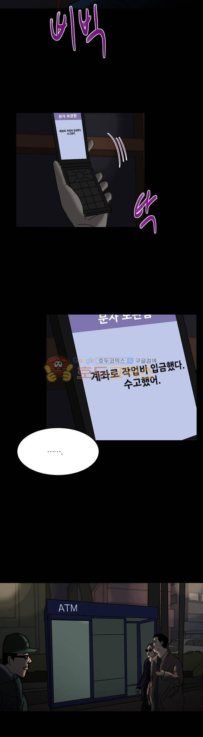 기레기 8화 16
