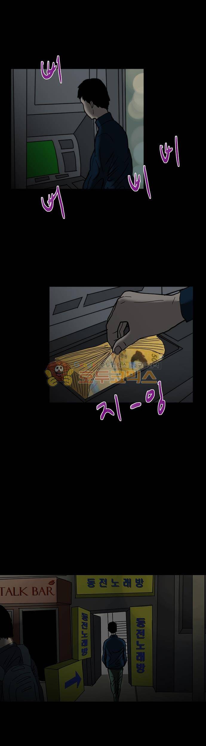 기레기 8화 17