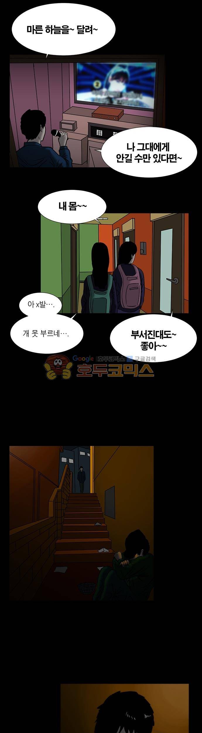 기레기 8화 18