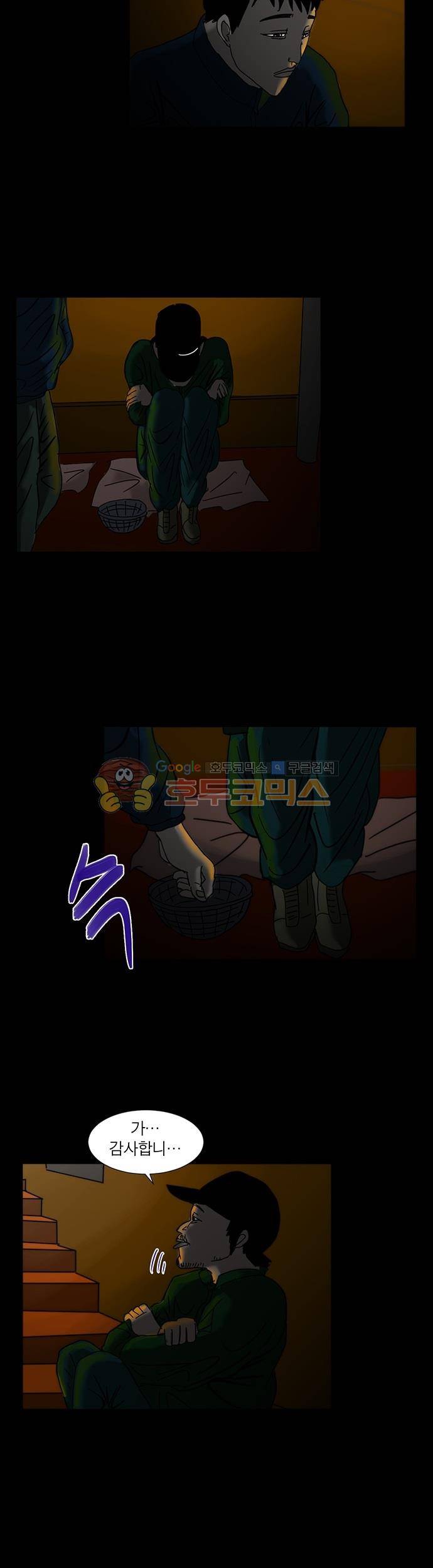 기레기 8화 19