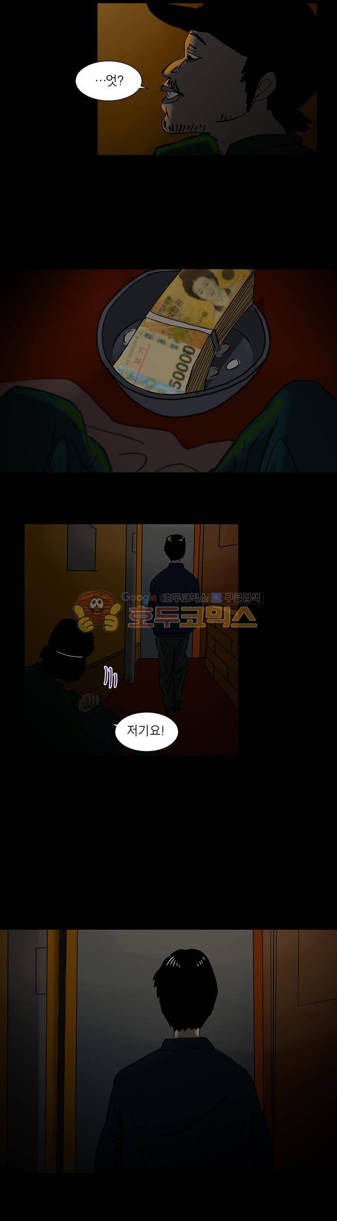 기레기 8화 20