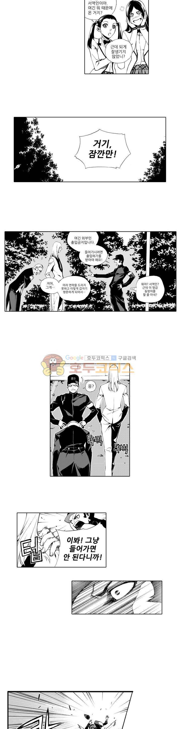 ZEN 마경무인학원 21화 2