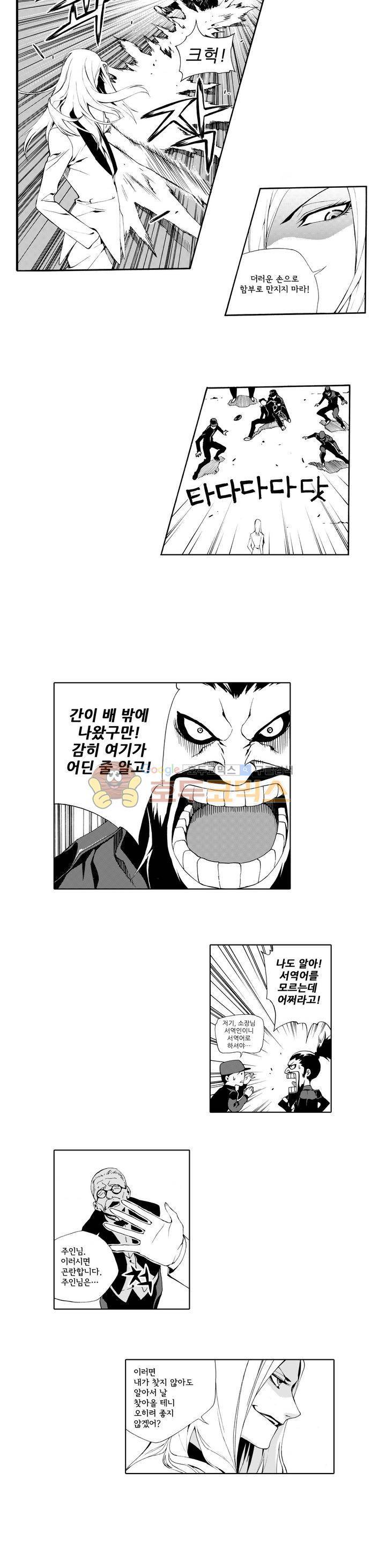 ZEN 마경무인학원 21화 3