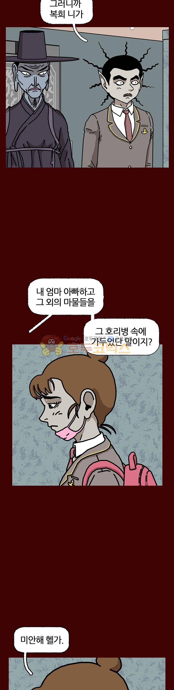 괴기목욕탕 시즌2 42화 3