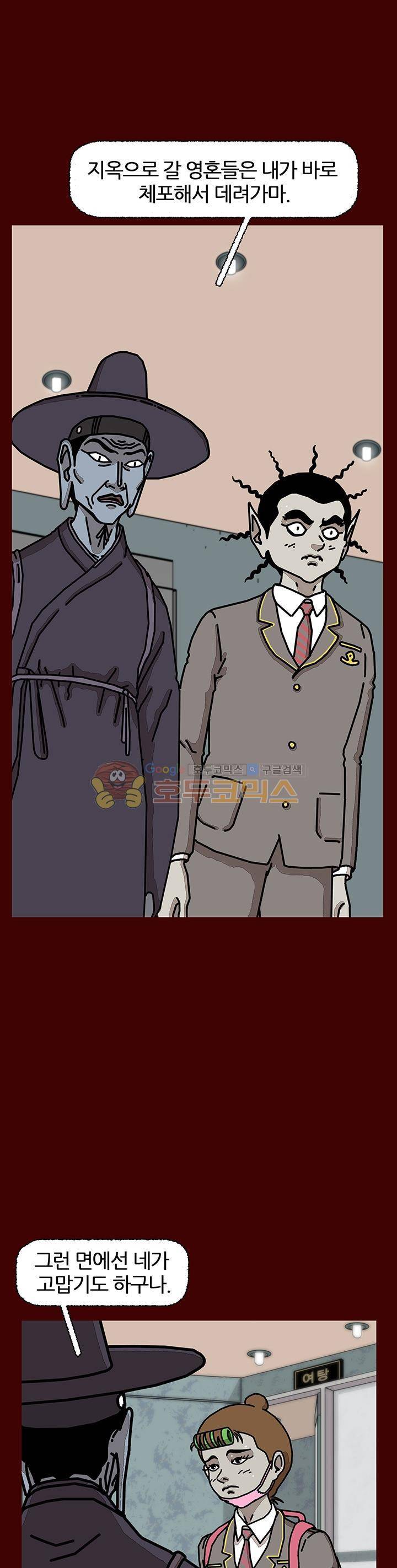 괴기목욕탕 시즌2 42화 6