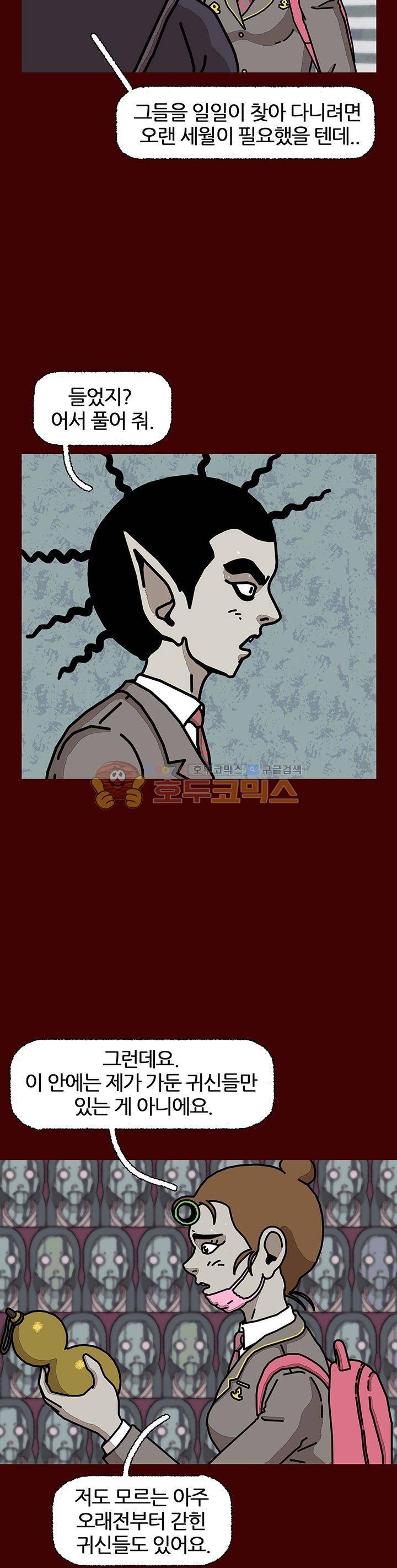 괴기목욕탕 시즌2 42화 7