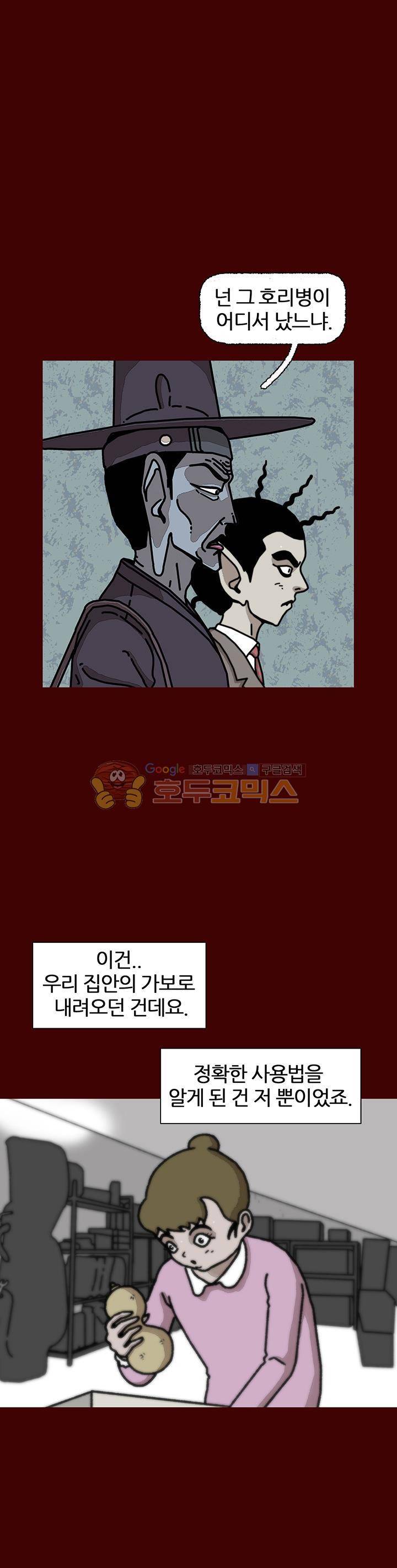 괴기목욕탕 시즌2 42화 8