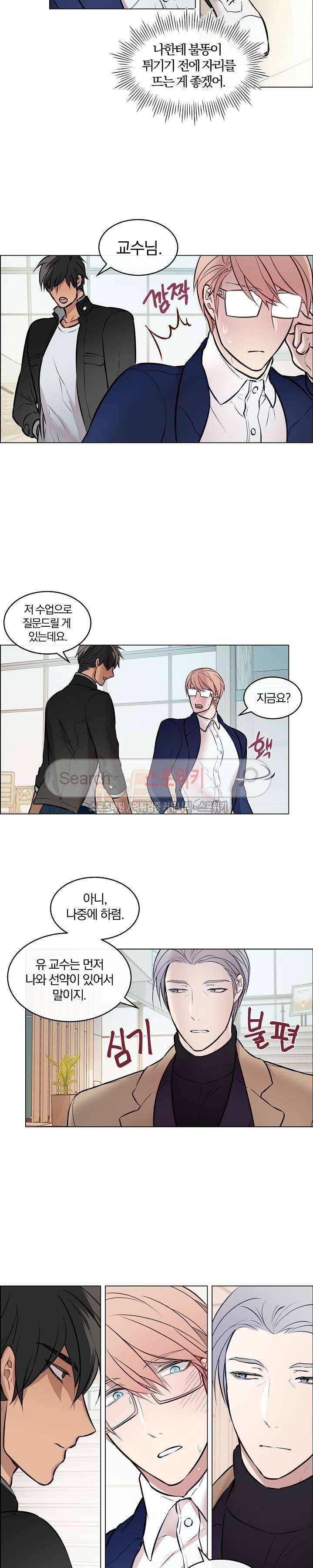 안경의 법칙 18화 4