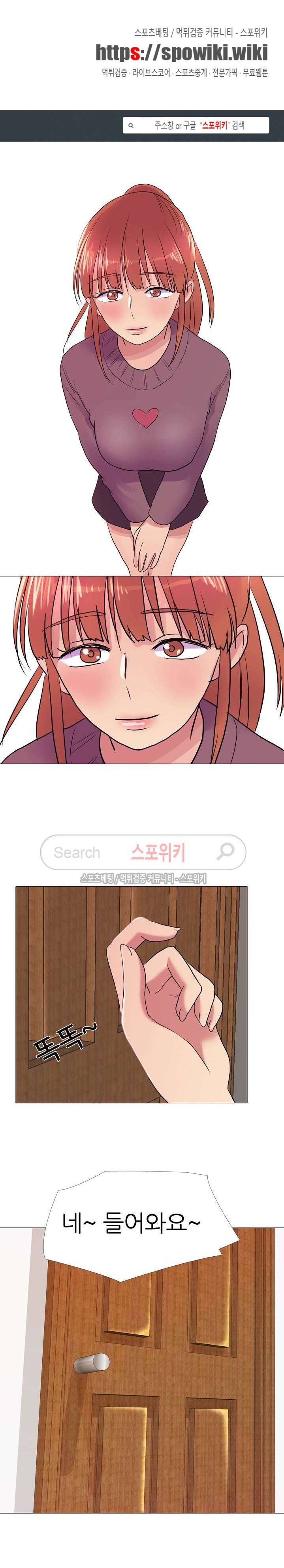 리얼 버라이어티 33화 1