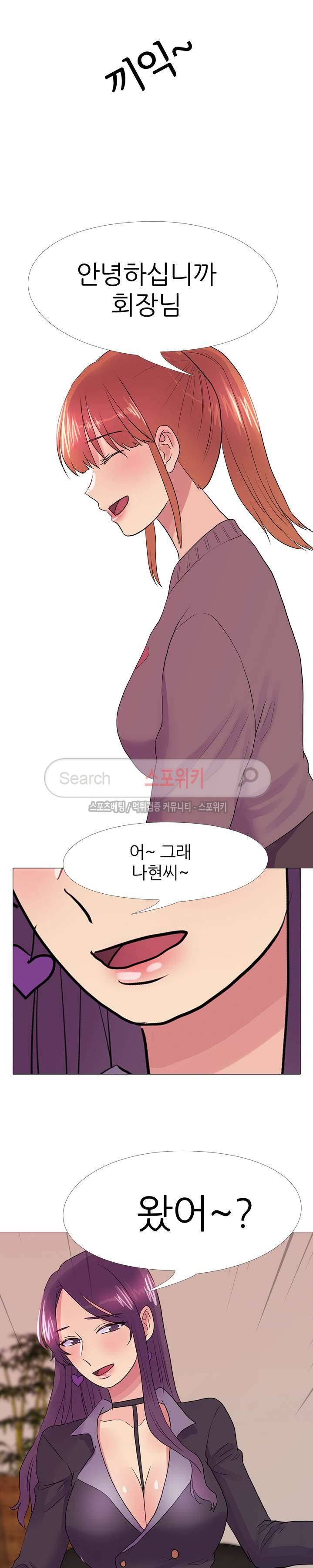 리얼 버라이어티 33화 2