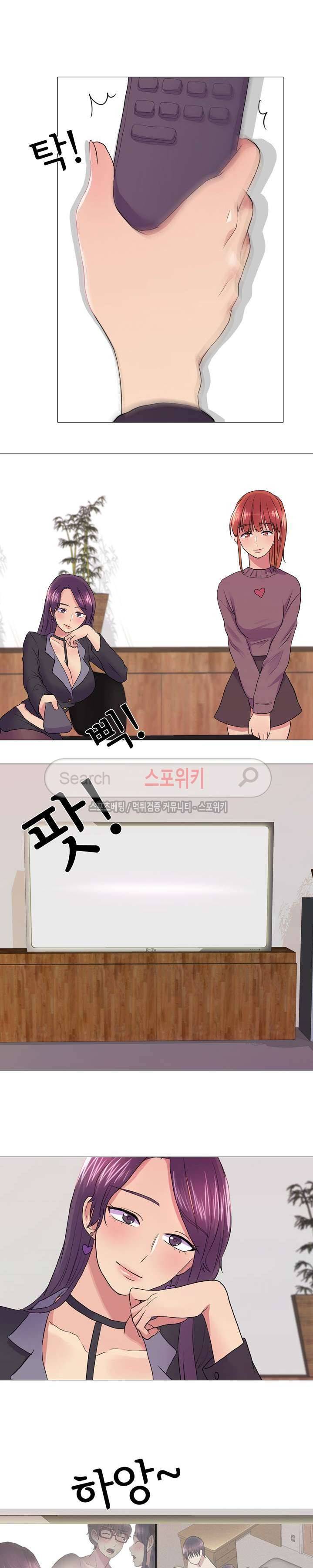 리얼 버라이어티 33화 5
