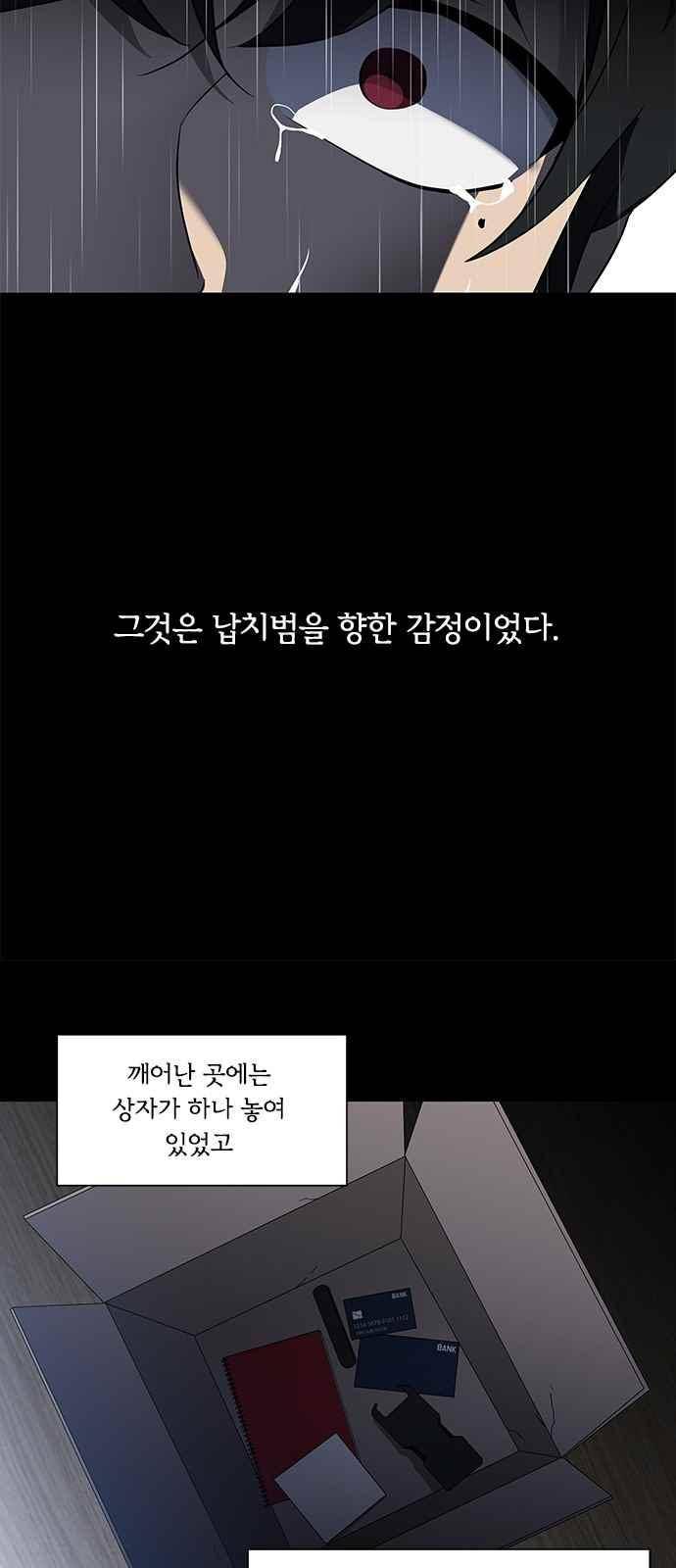 이츠마인 29화 3