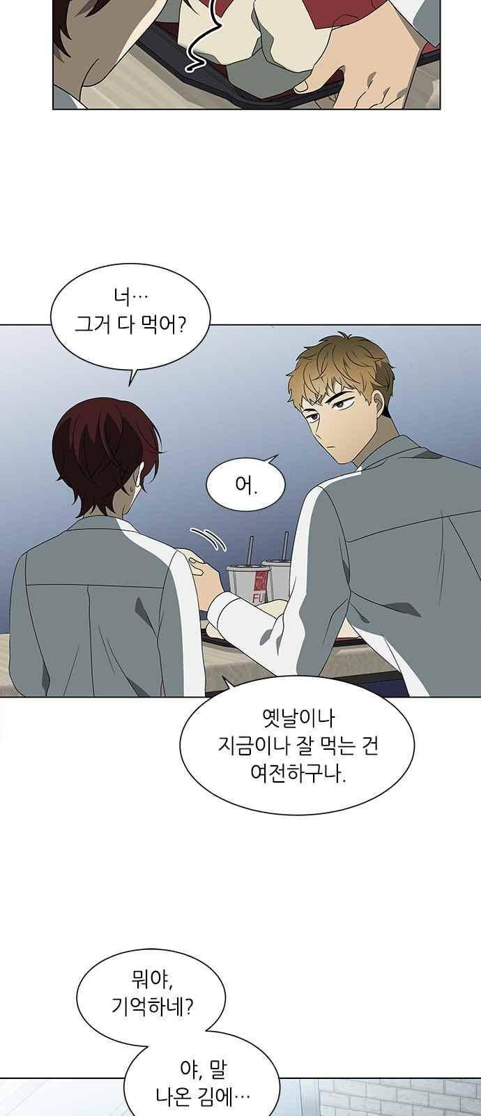이츠마인 29화 8