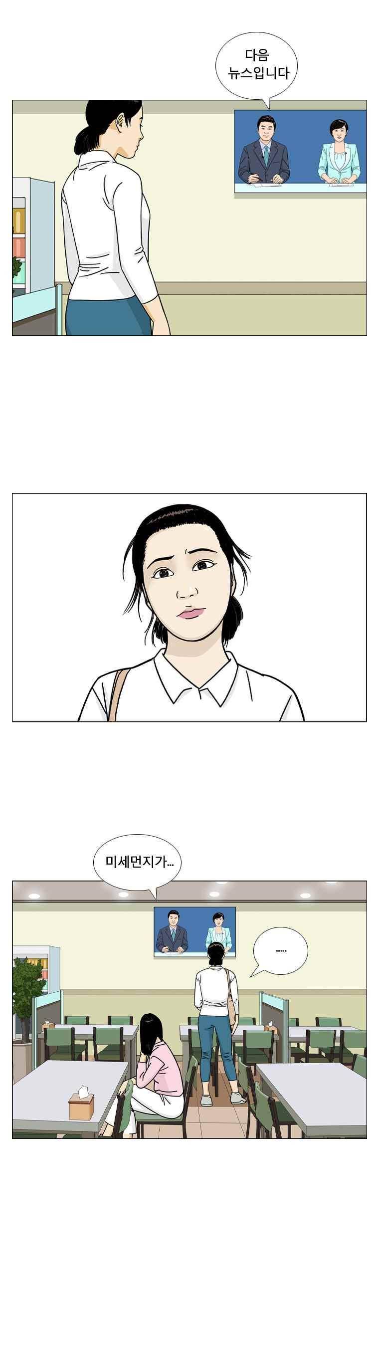 새벽날개 32화 2