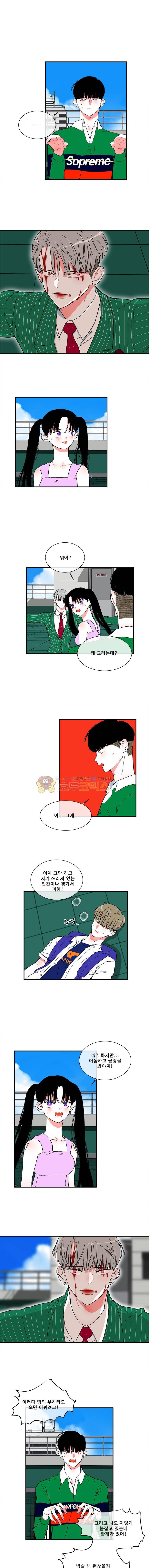 박살소녀 67화 - 힘과 권력을 가지는 법 1