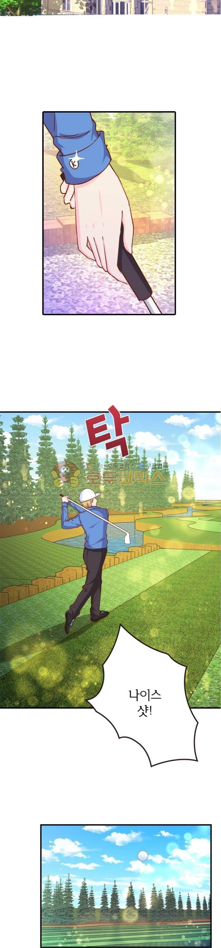 눈 떠보니 네가 왜? 143화 2