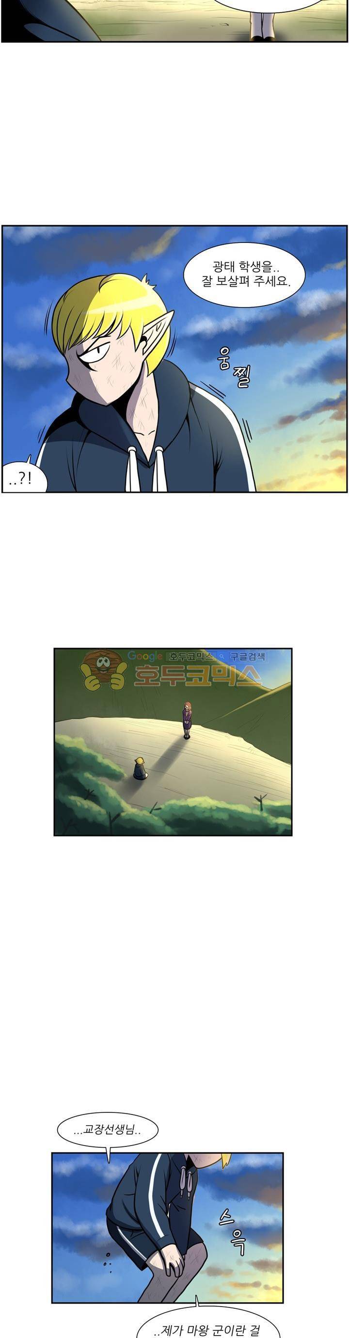 꼬마 마법사 박광태 59화 - 그곳에 용이 있었다 (끝) 13