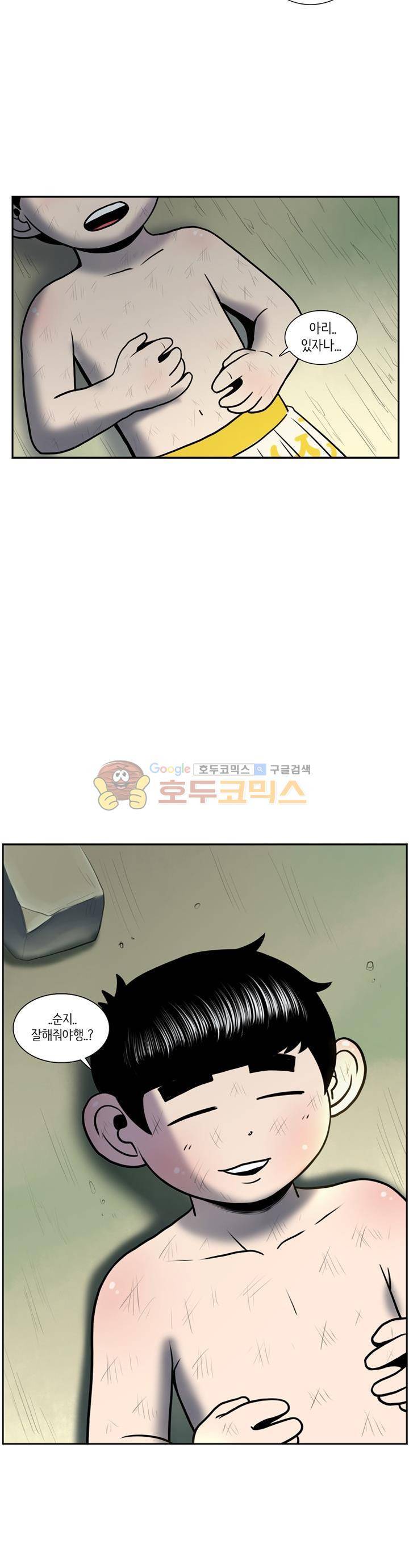꼬마 마법사 박광태 59화 - 그곳에 용이 있었다 (끝) 20