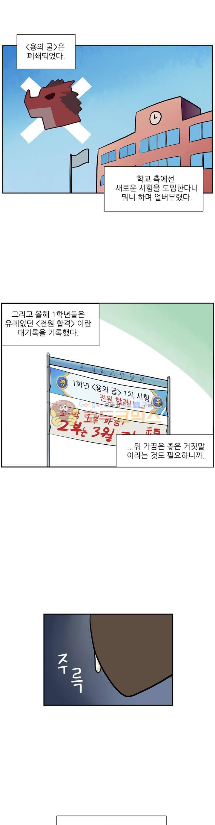 꼬마 마법사 박광태 59화 - 그곳에 용이 있었다 (끝) 26