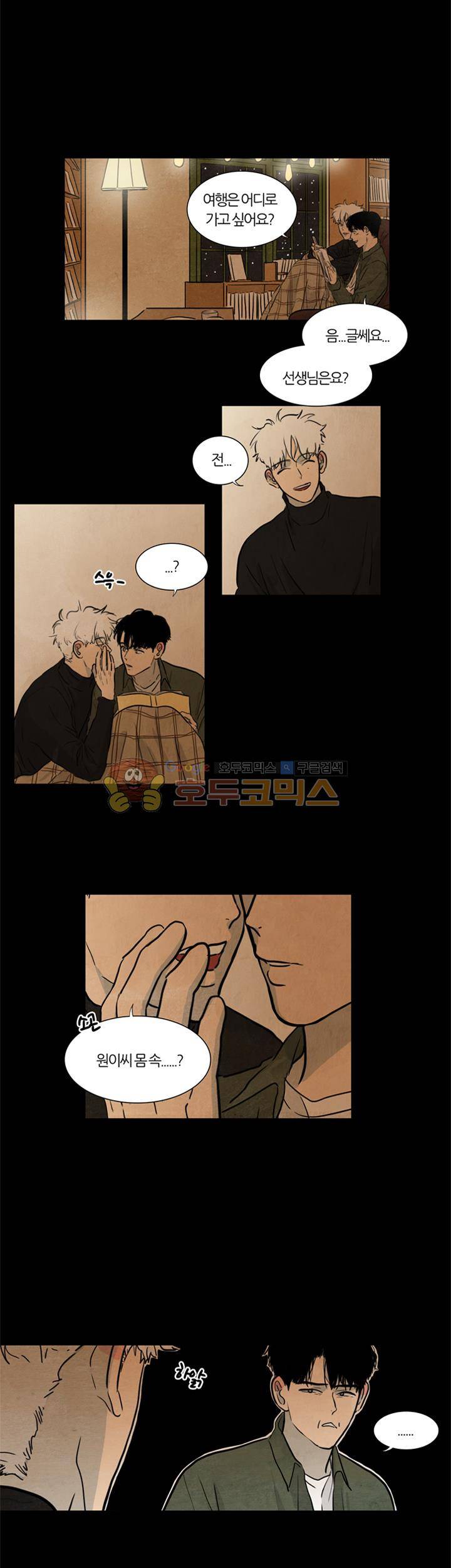 하숙집 5번지 - 크리스마스 외전 (1) 2