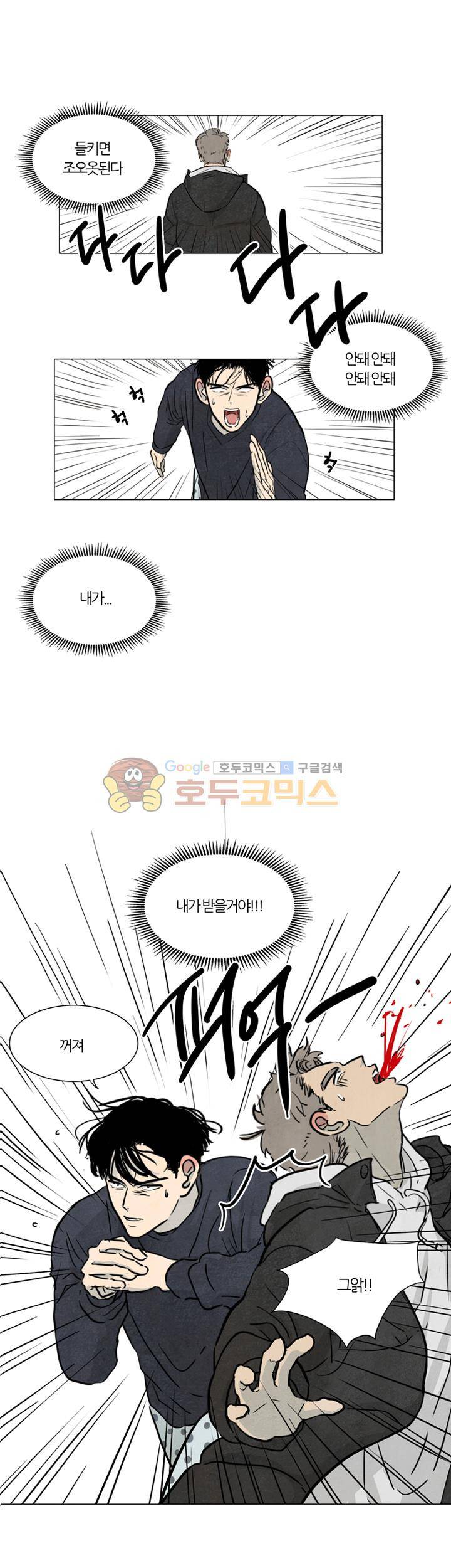 하숙집 5번지 - 크리스마스 외전 (1) 7