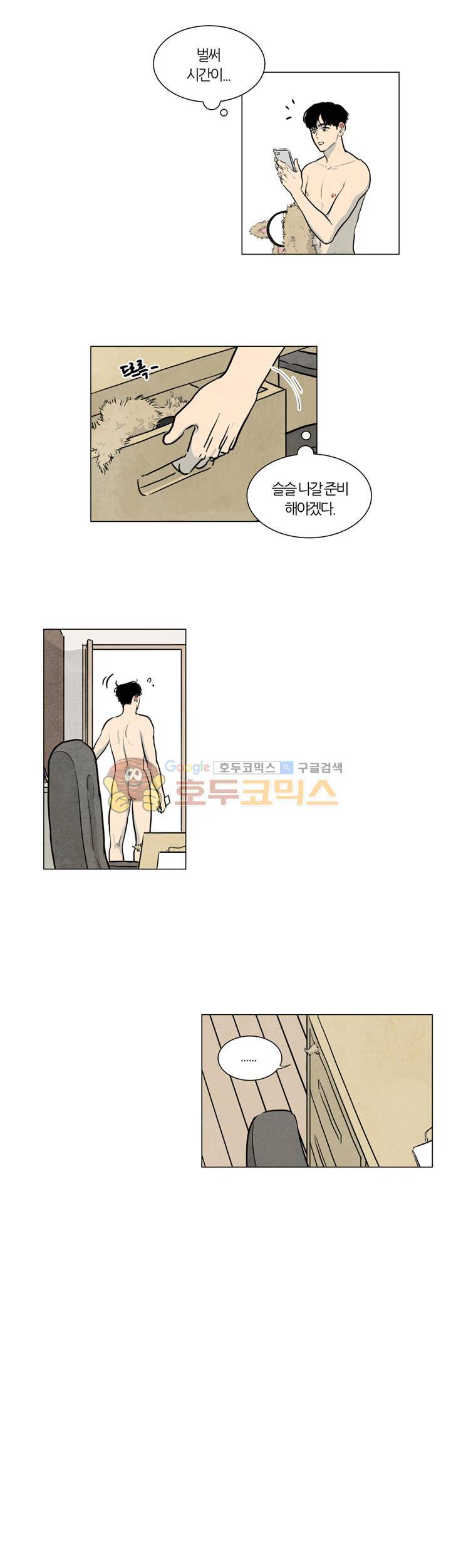 하숙집 5번지 - 크리스마스 외전 (1) 11