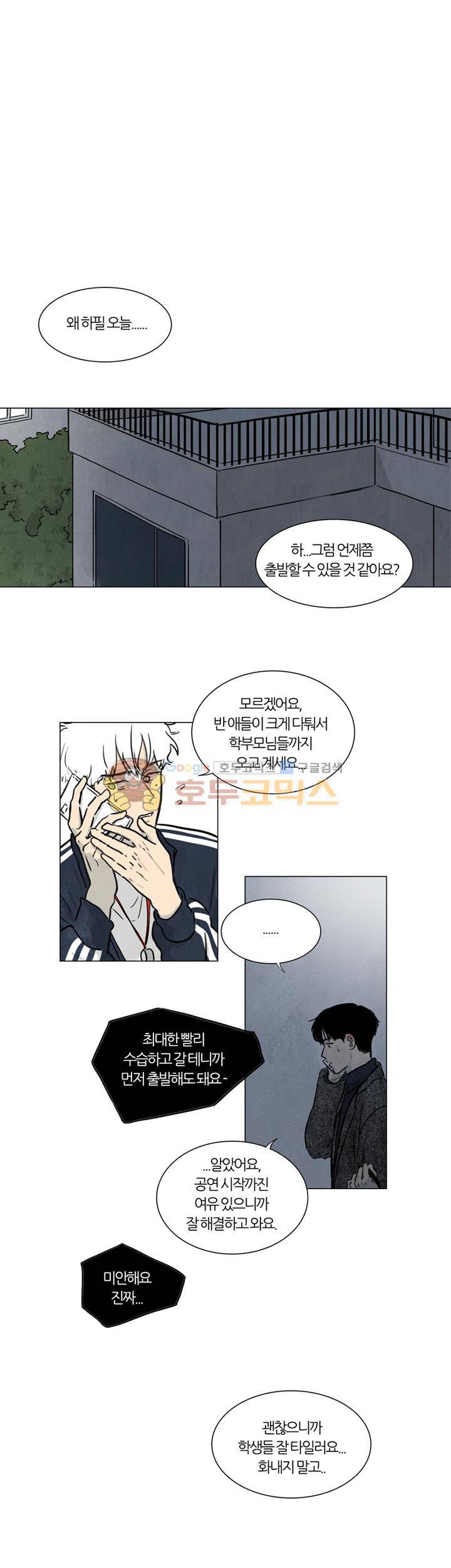 하숙집 5번지 - 크리스마스 외전 (1) 12