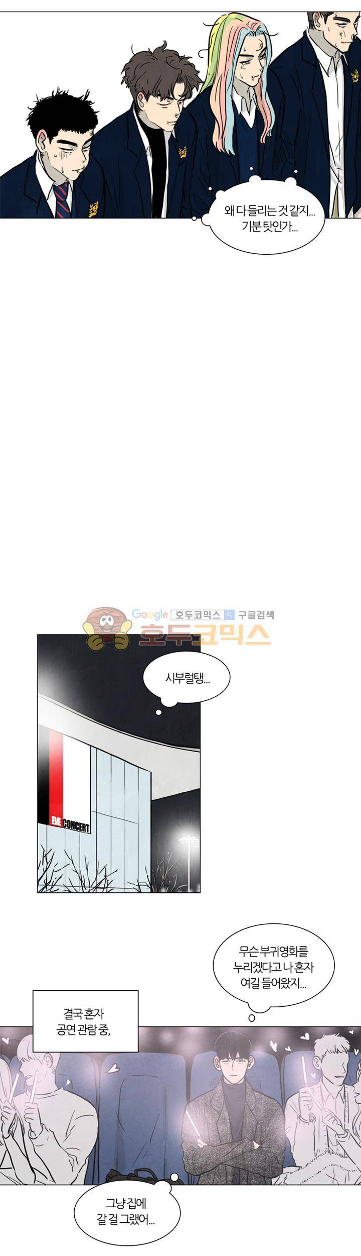 하숙집 5번지 - 크리스마스 외전 (1) 14