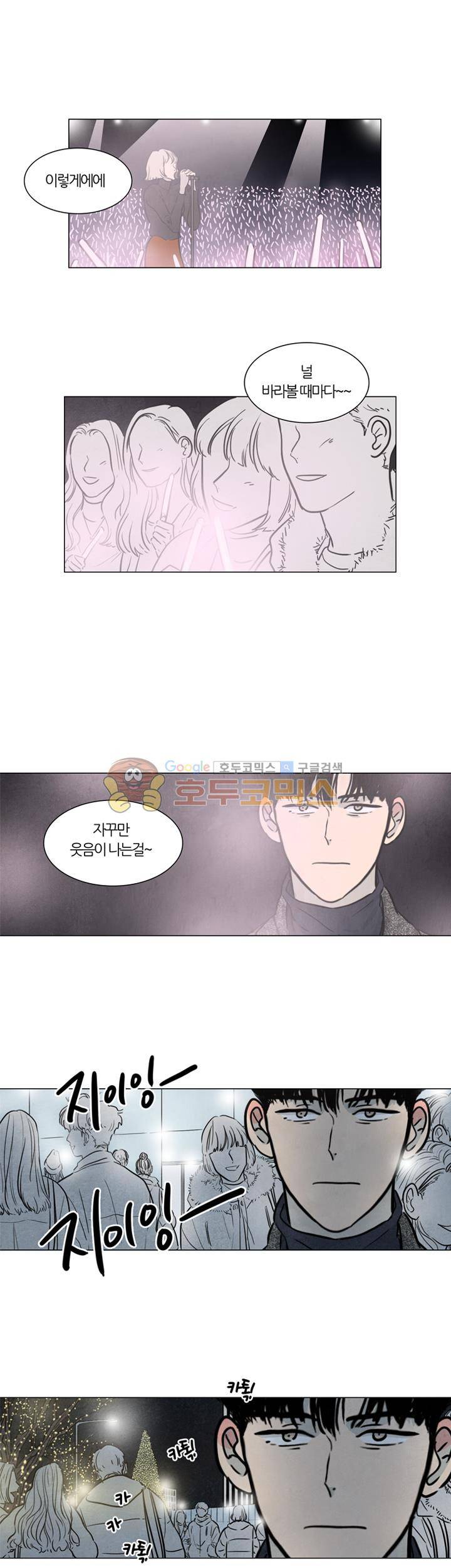 하숙집 5번지 - 크리스마스 외전 (1) 15