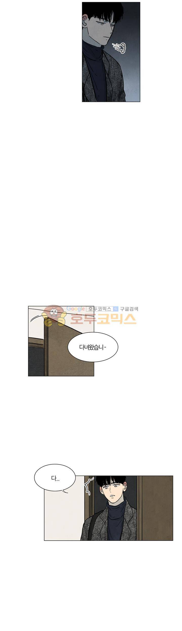 하숙집 5번지 - 크리스마스 외전 (1) 17
