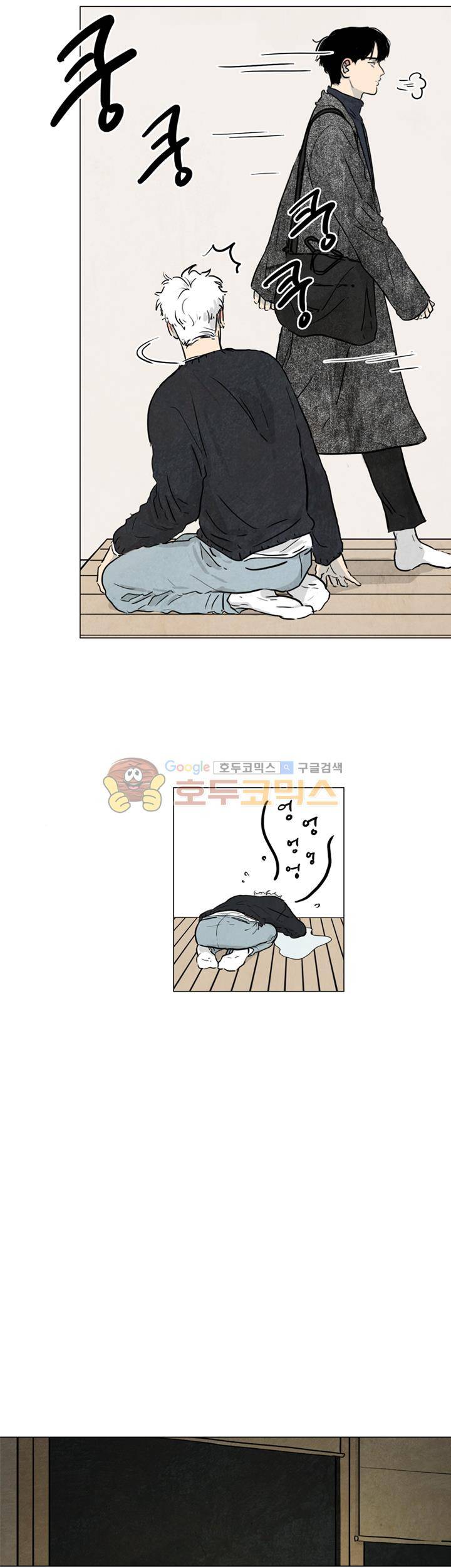 하숙집 5번지 - 크리스마스 외전 (1) 19
