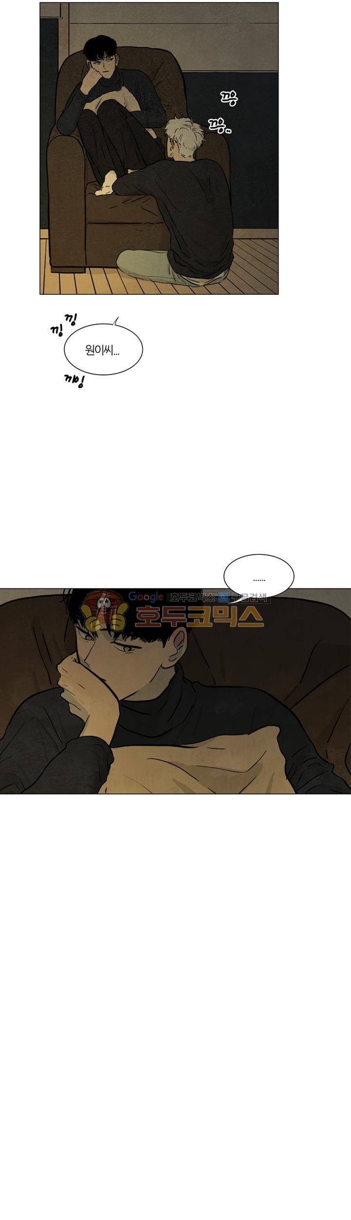 하숙집 5번지 - 크리스마스 외전 (1) 21