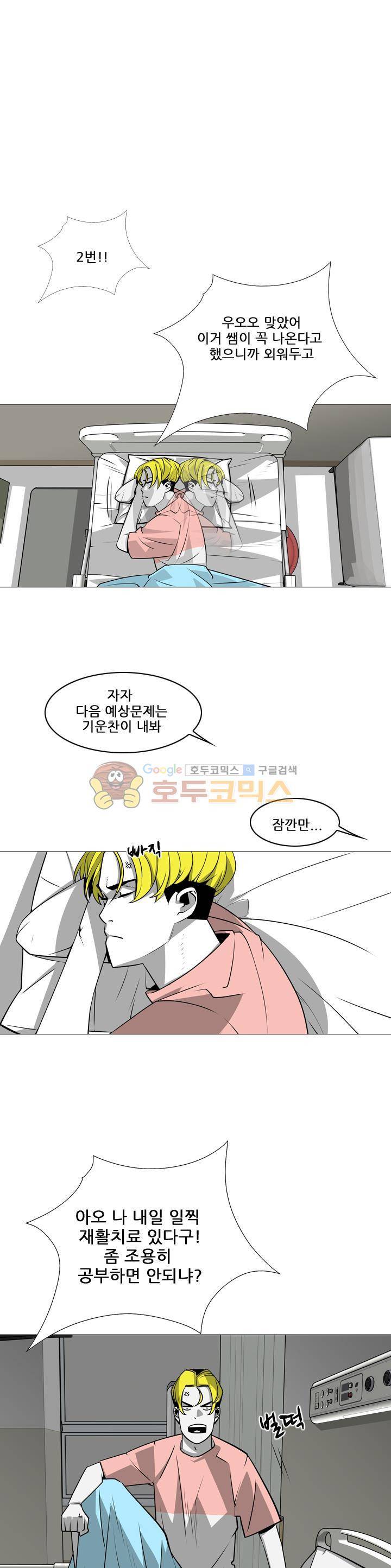 서브미션 48화 1