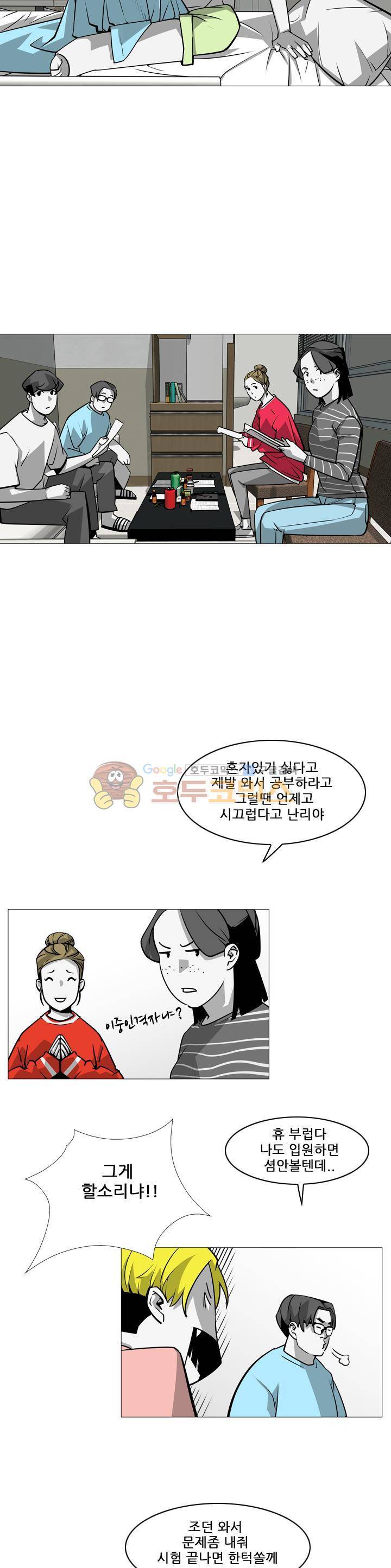 서브미션 48화 2