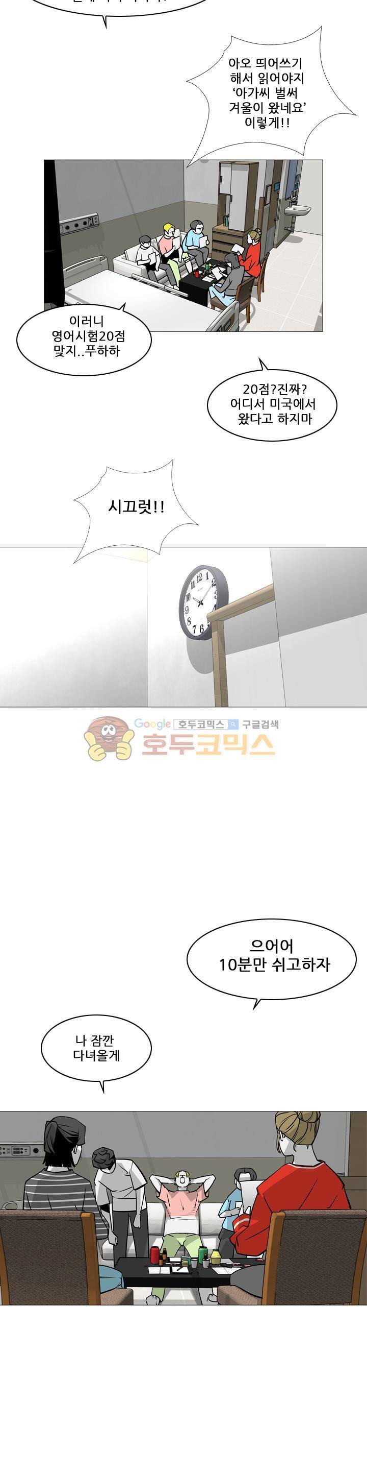 서브미션 48화 4
