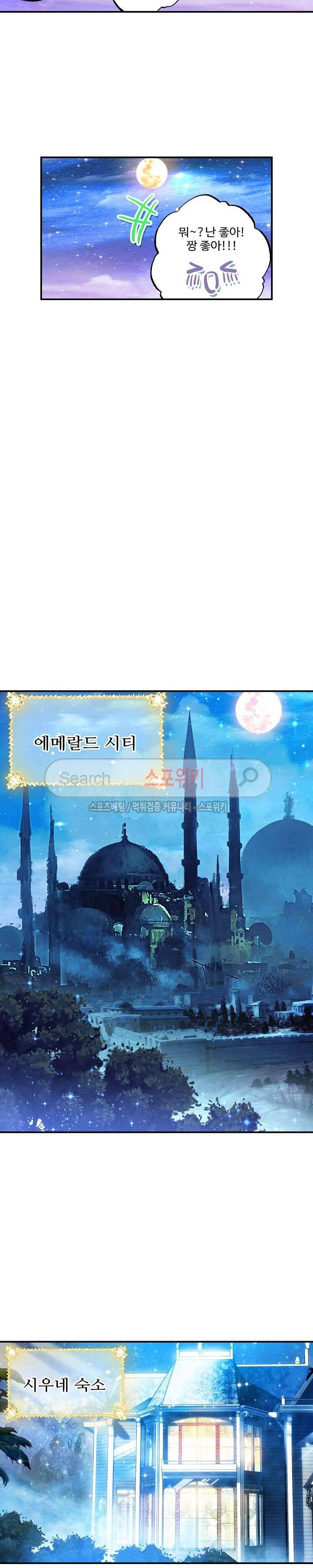 드래곤 엑스(Dragon-X) 47화 4
