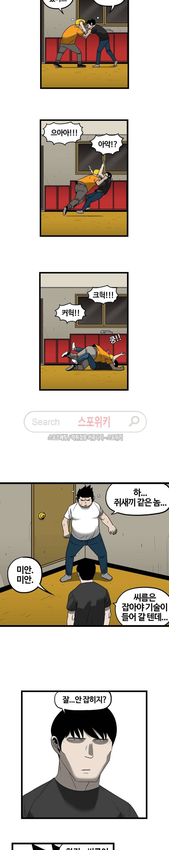 돌아올 땐 해일같이 54화 2