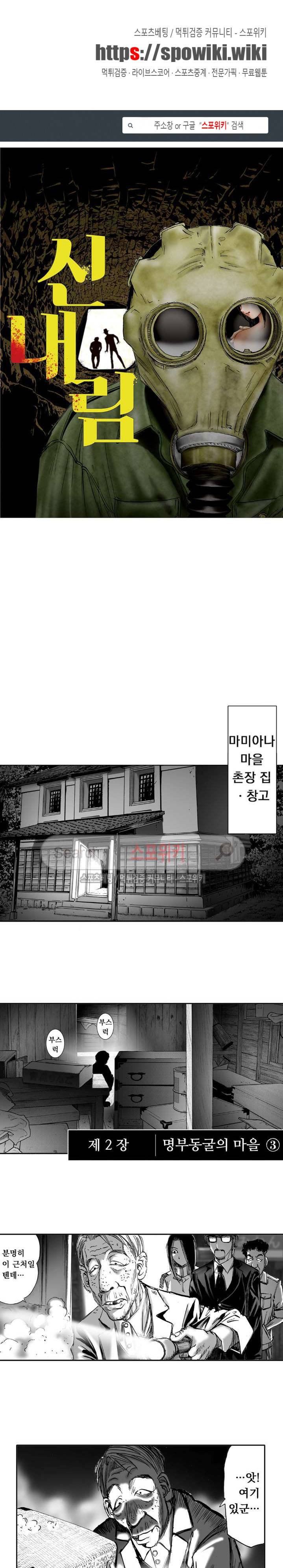 신내림 20화 1