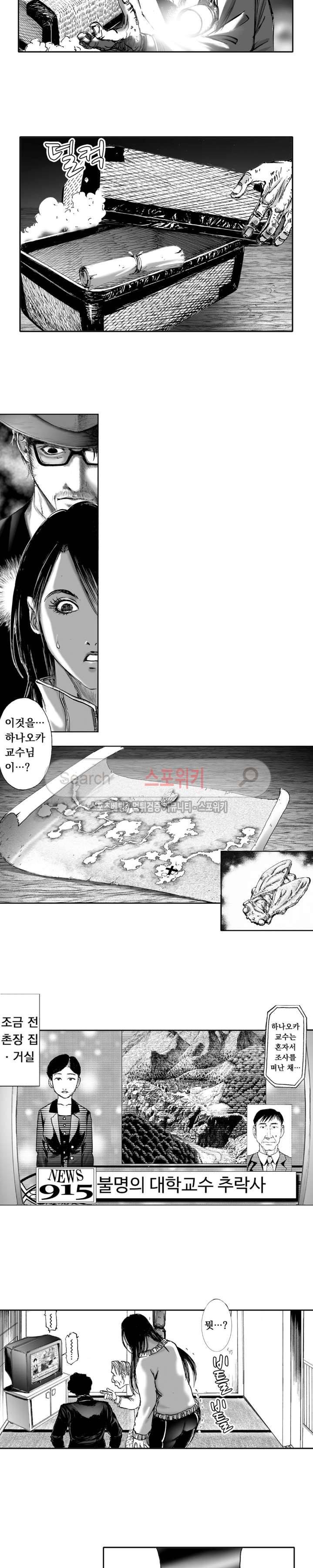 신내림 20화 2