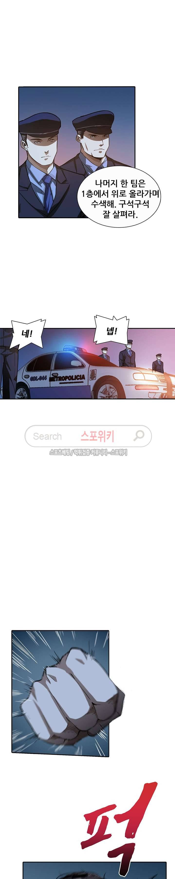 소원큐브 28화 2