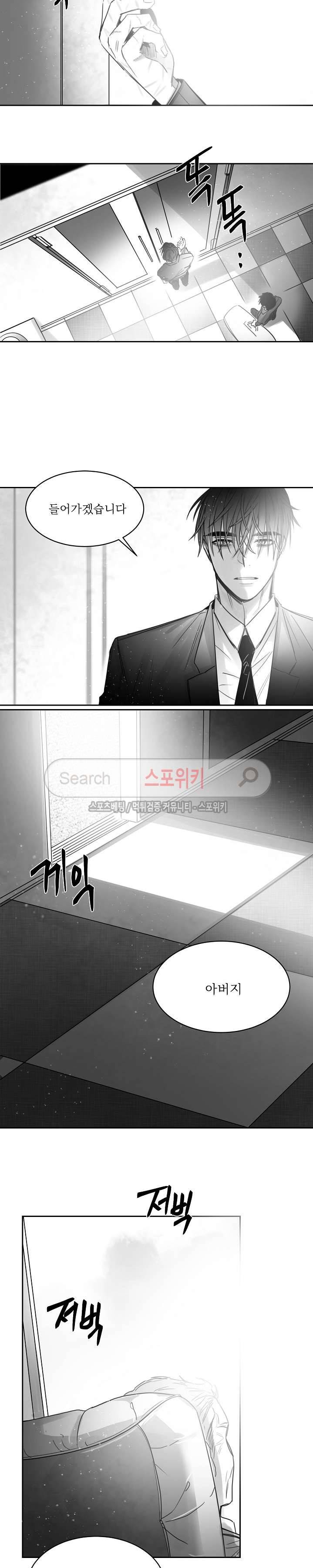 천개의 학 31화 2